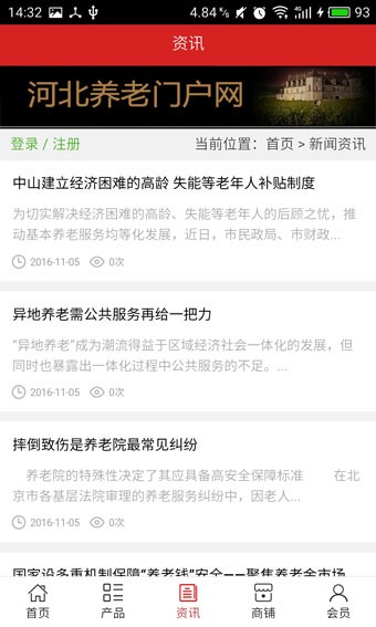 环保门户网