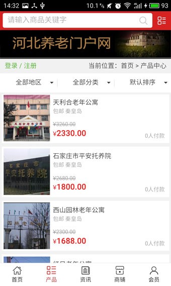 环保门户网