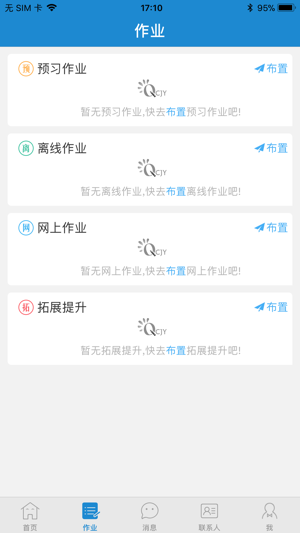 云上讲堂