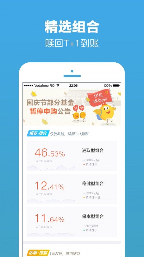 钱路理财