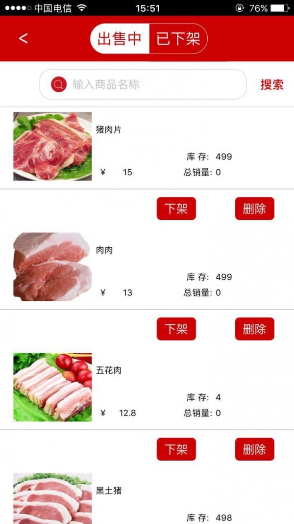 龙飘飘商家版