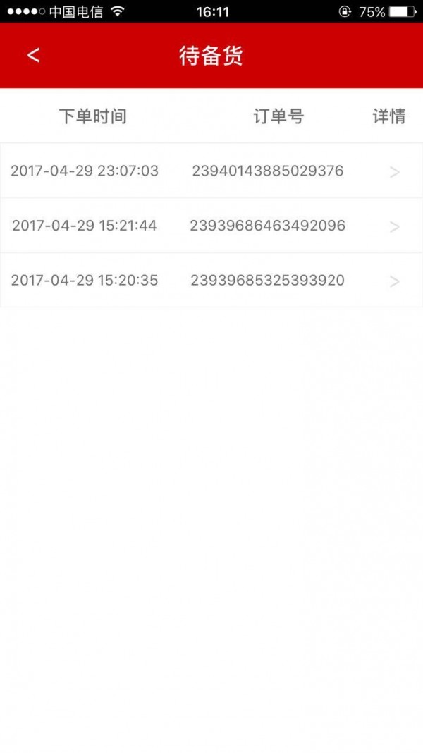 龙飘飘商家版