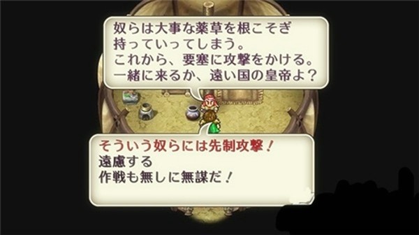 浪漫沙加2