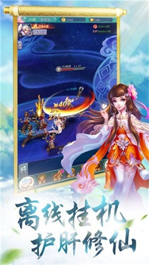 妖魔斩仙