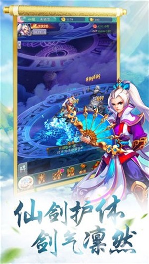 妖魔斩仙