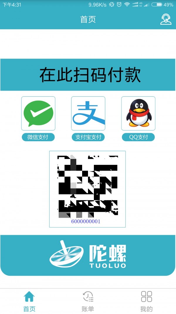 陀螺商户通