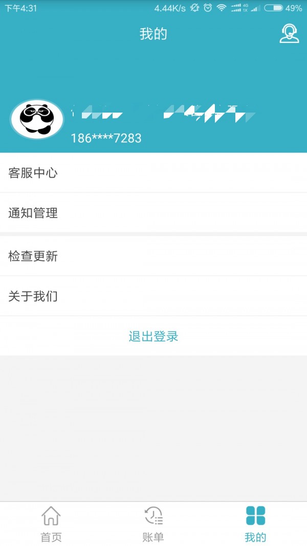 陀螺商户通
