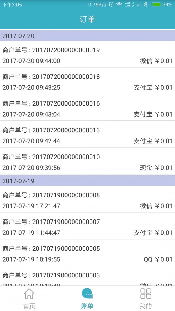 陀螺商户通
