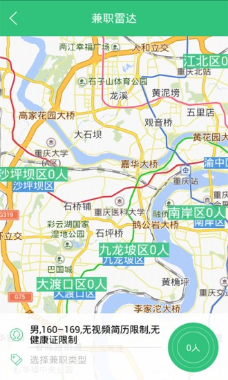 职拍企业版