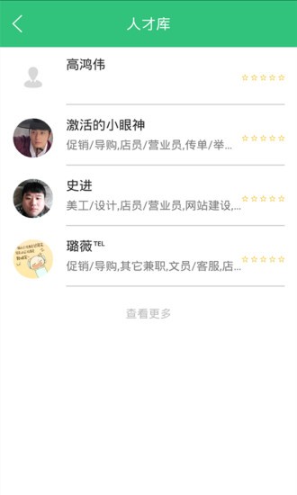 职拍企业版