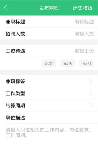 职拍企业版