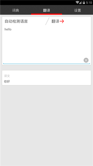 翻译大师