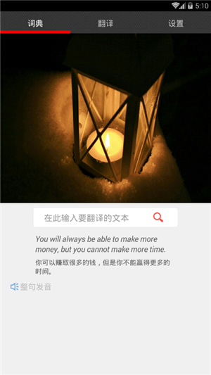 翻译大师