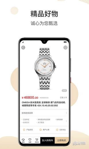 奢侈品