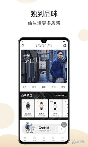 奢侈品