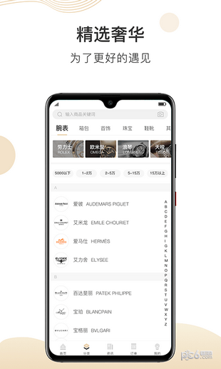 奢侈品