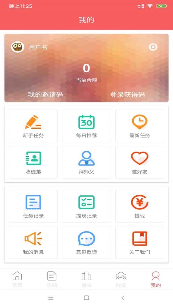 豆豆赚钱