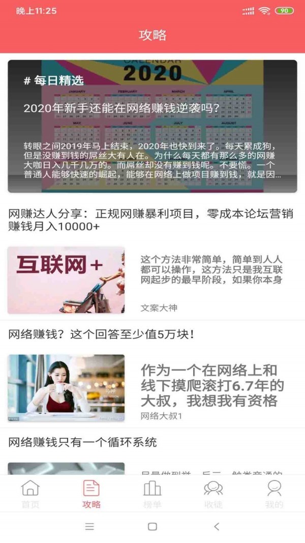 豆豆赚钱