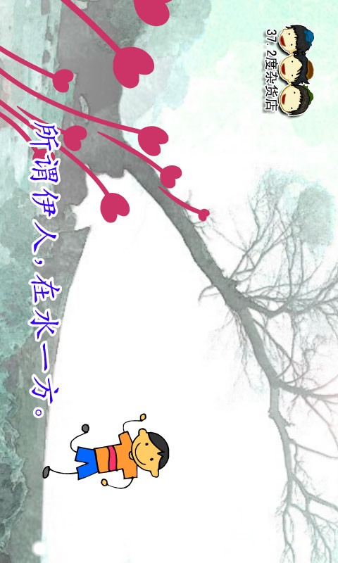 宝宝动画诗歌集
