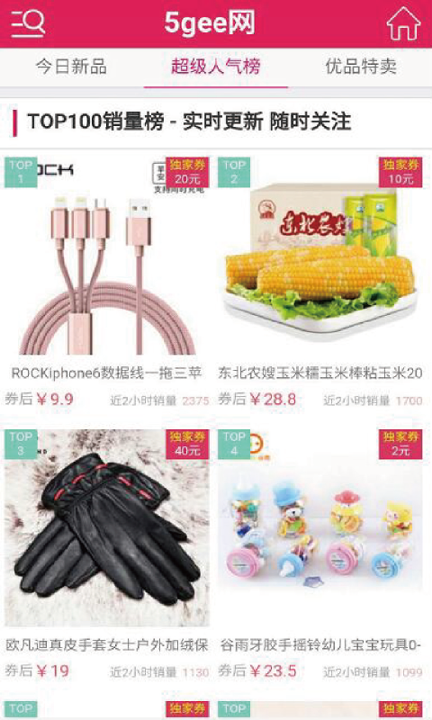 5gee网秒杀站