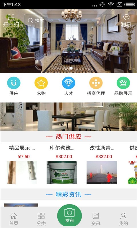 黔东南装饰装修平台