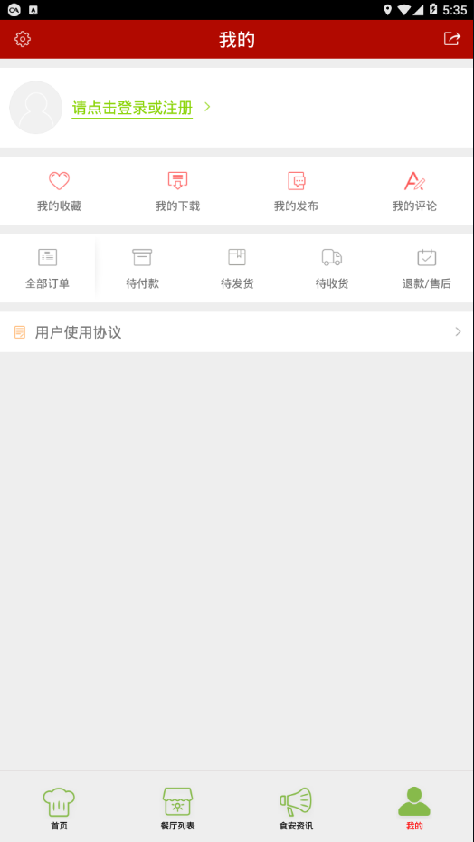 永清食安监管平台