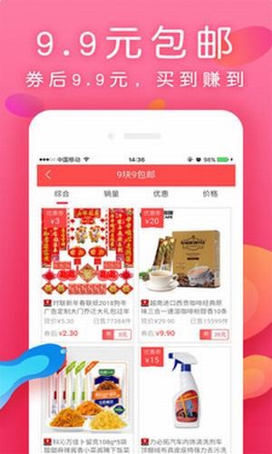 毒优惠券