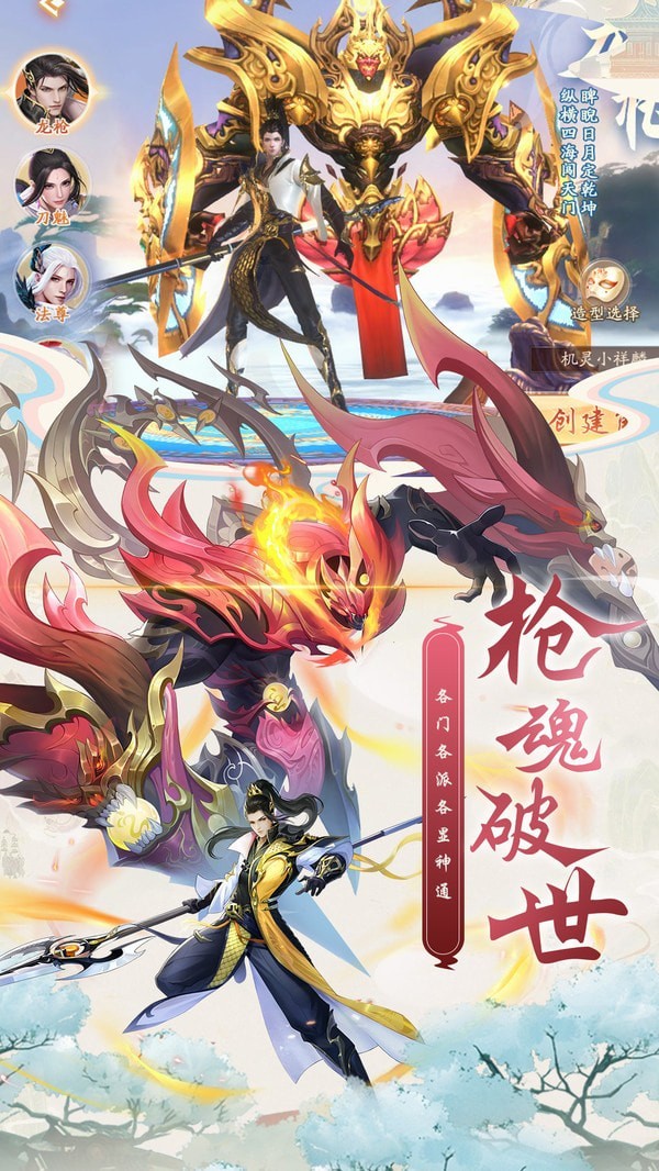 寻龙剑九游版