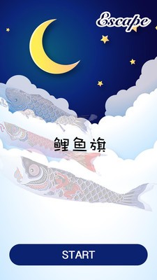 密室逃脱：咖啡馆水族馆