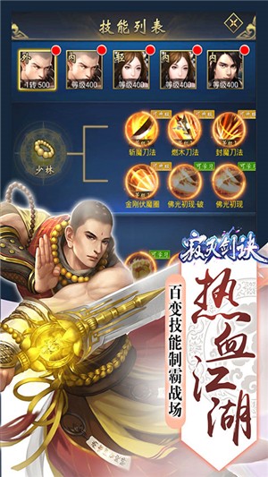 寂灭剑诀变态版