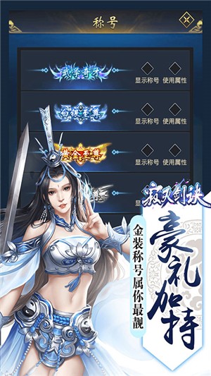 寂灭剑诀变态版