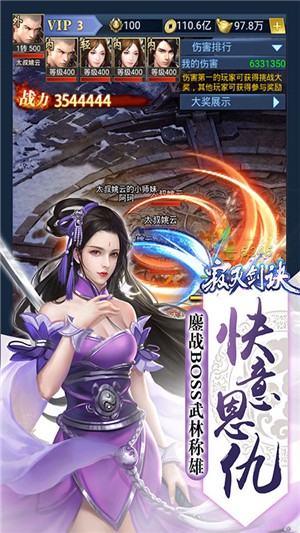 寂灭剑诀变态版