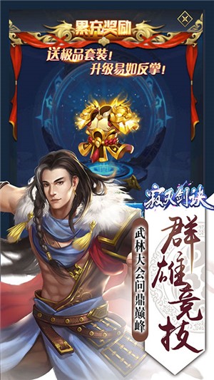 寂灭剑诀变态版