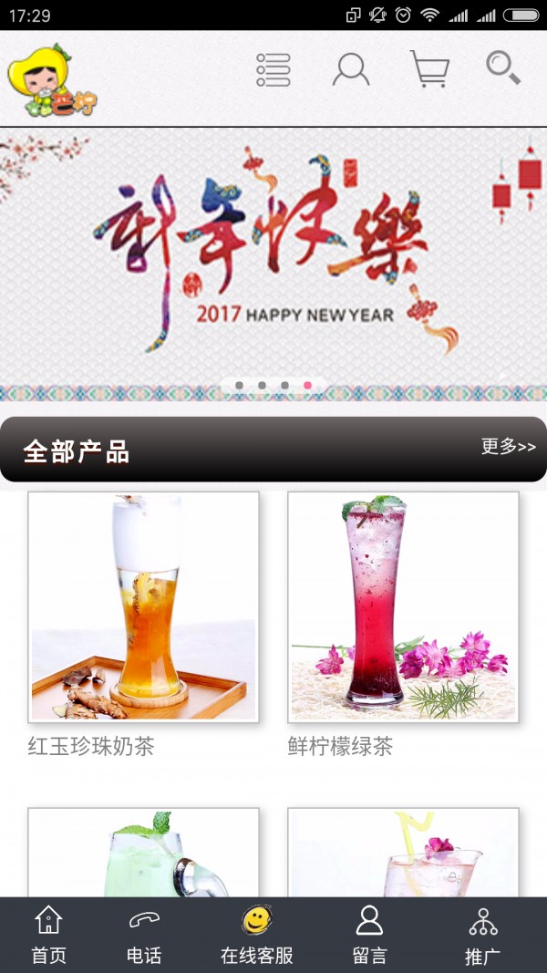 咕的芒柠