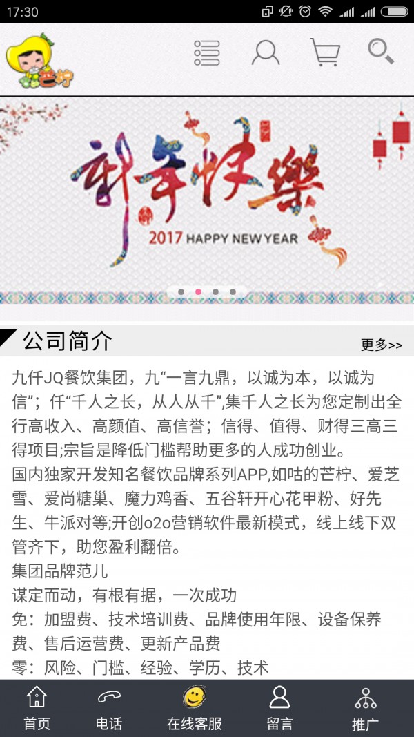 咕的芒柠