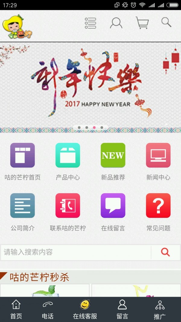 咕的芒柠