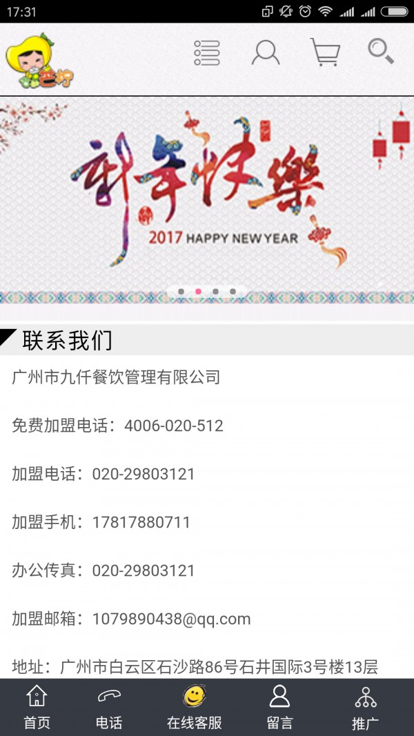 咕的芒柠
