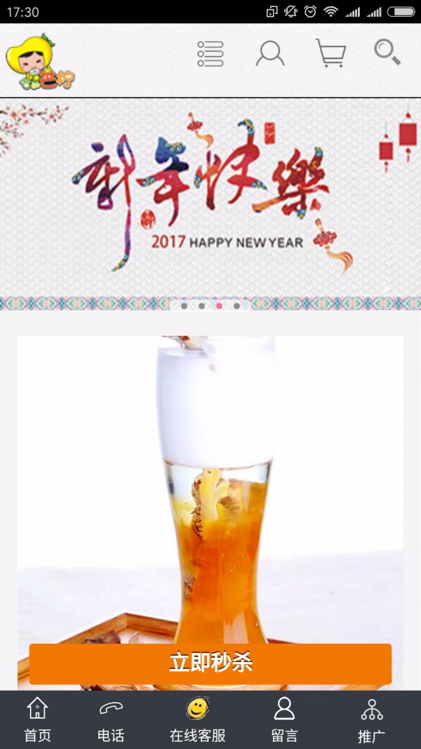 咕的芒柠