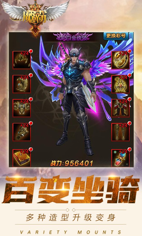 魔霸传说