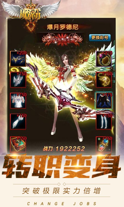 魔霸传说