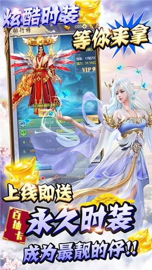 纵剑仙界送抽版