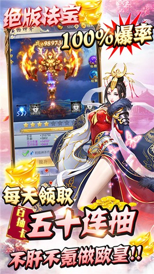 纵剑仙界送抽版