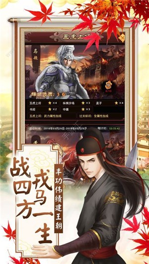 红颜盛世