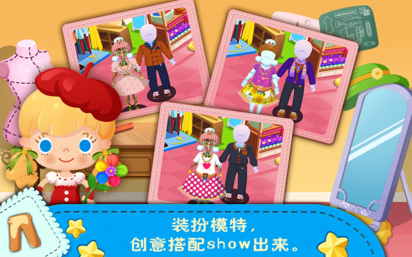糖糖时尚屋