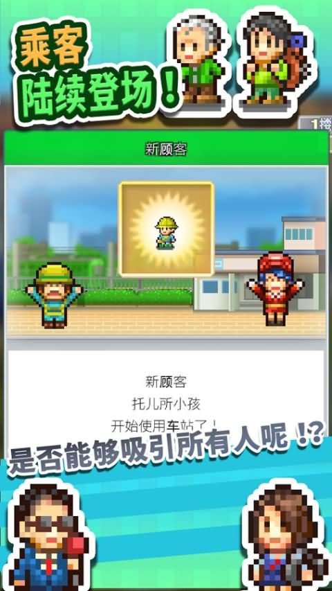 铁道物语