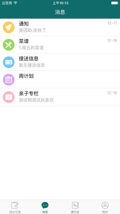 e学吧家长版