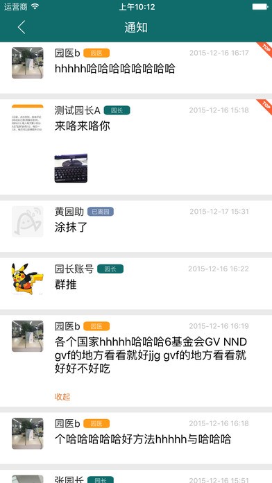 e学吧家长版