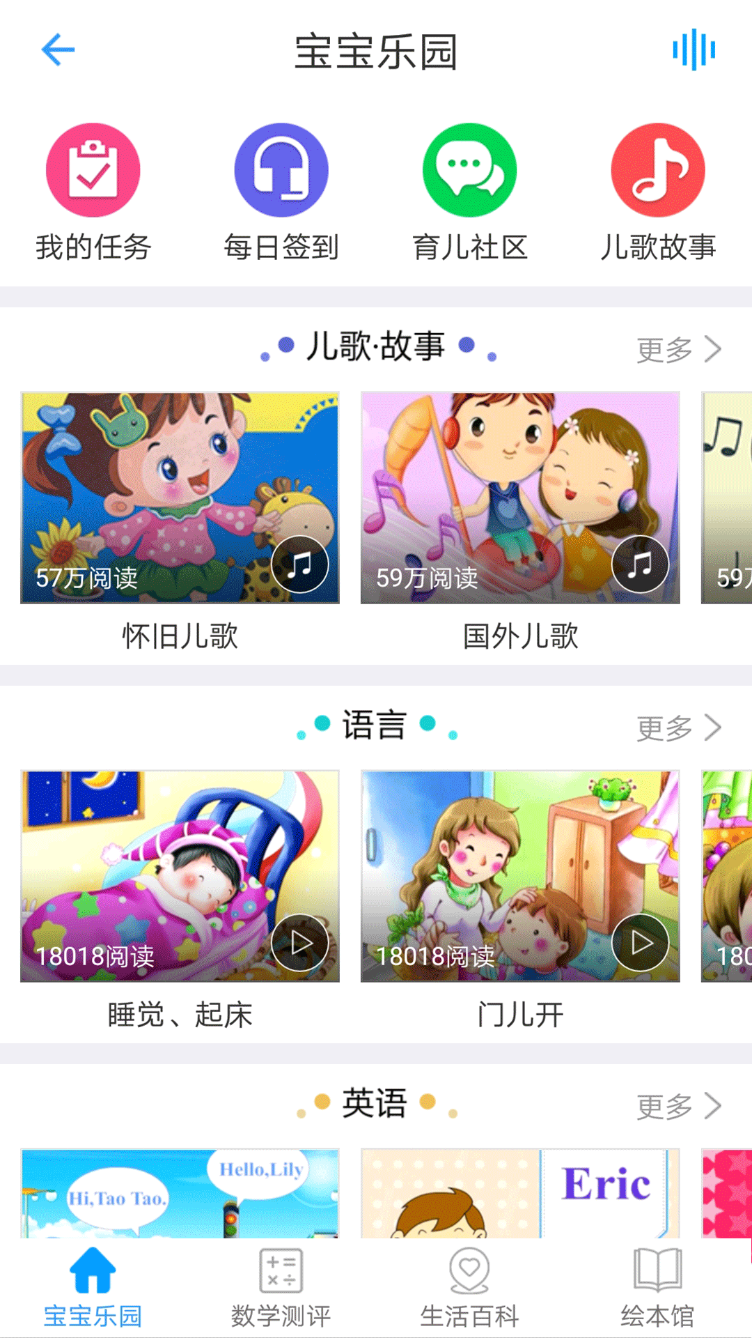 幼教在线