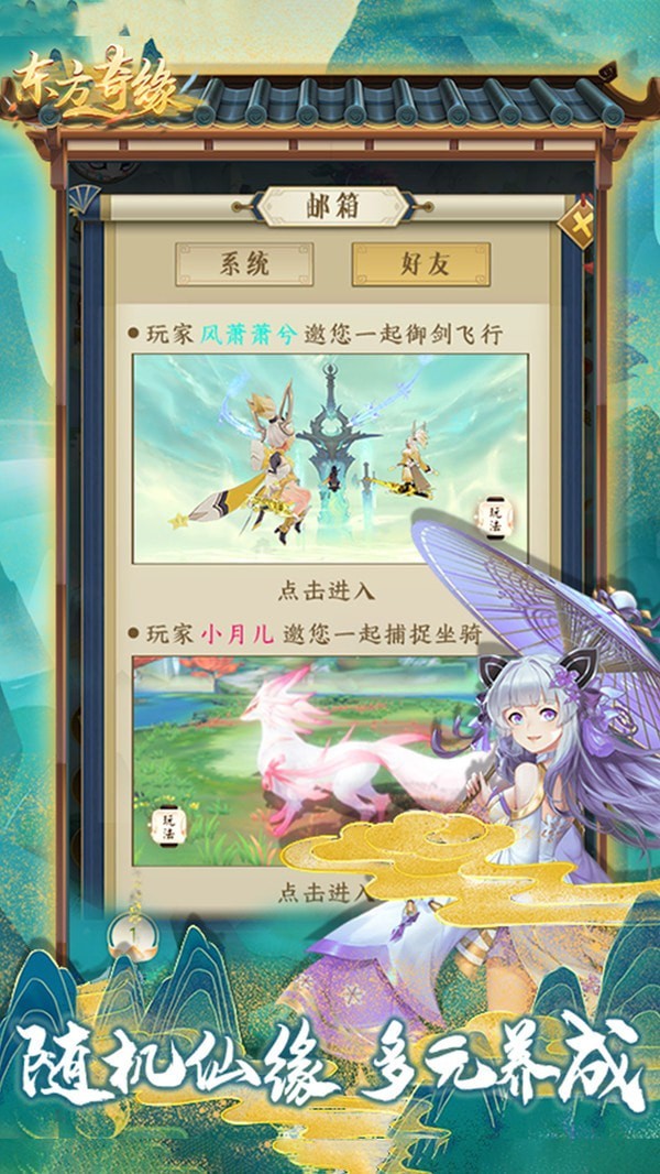 东方奇缘满v版