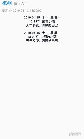 没有你的天气